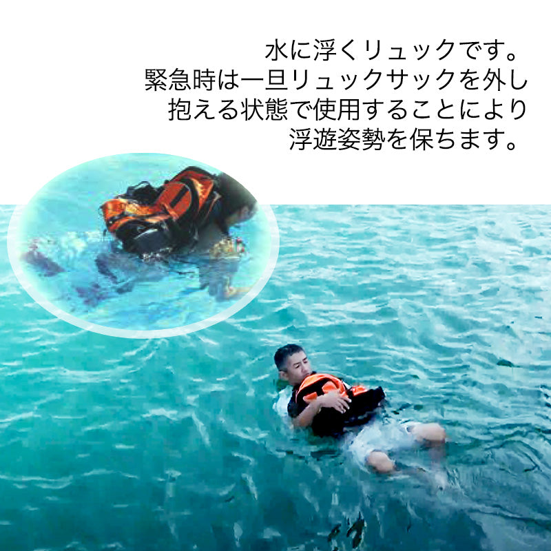 浮くリュック ライフラフトリュックL型