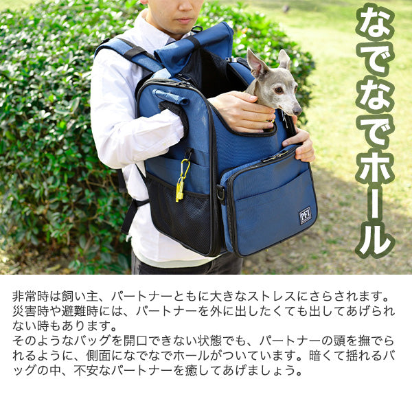ペット用防災キャリーバッグ