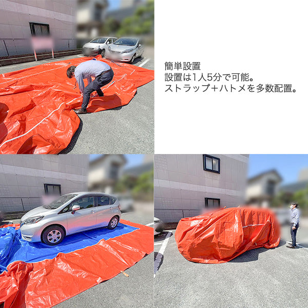 車両用浸水防水シート AQ Barrier(エイキューバリア)