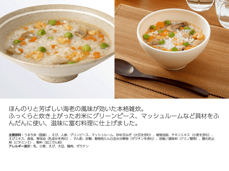 サバイバルフーズ 洋風えび雑炊