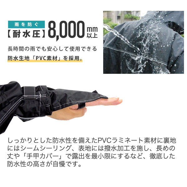 高機能レインポンチョ