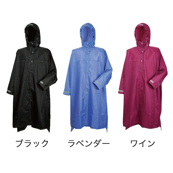 高機能レインポンチョ