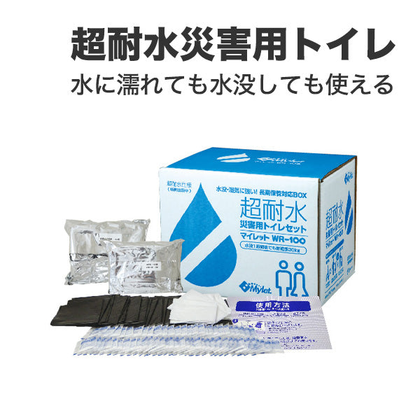 超耐水トイレ処理セット 100回分