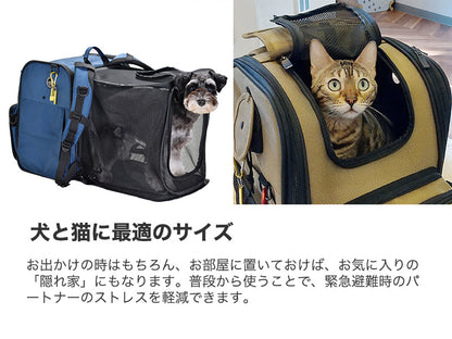 ペット用防災キャリーバッグ