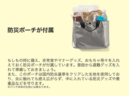 ペット用防災キャリーバッグ