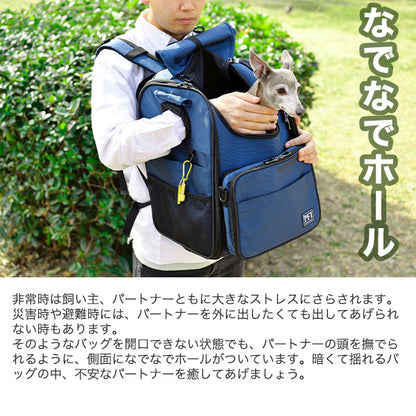 ペット用防災キャリーバッグ