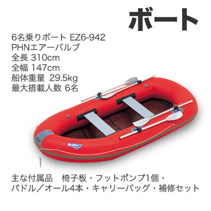 防災ボート