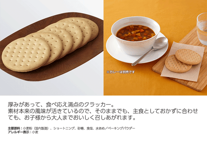 サバイバルフーズ　クラッカー