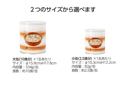 サバイバルフーズ　洋風えび雑炊