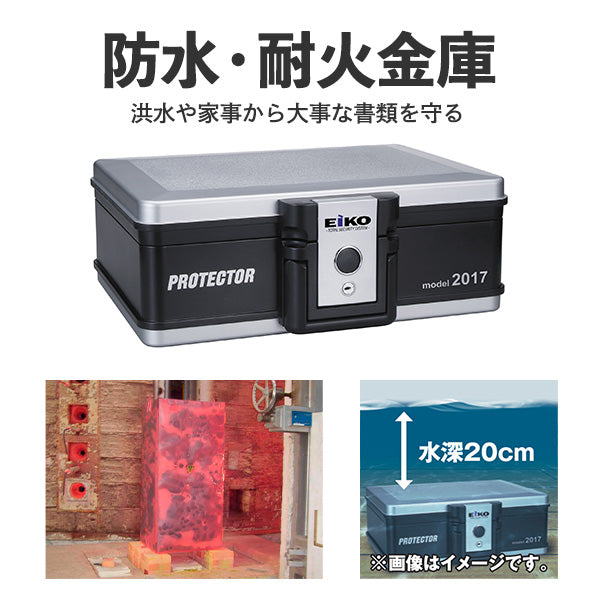 防水・防火持ち運び金庫