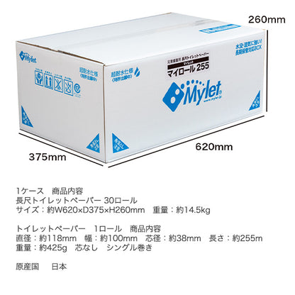耐水保存トイレットペーパー マイロール 255