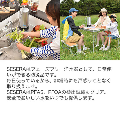 防災用浄水器  SESERA