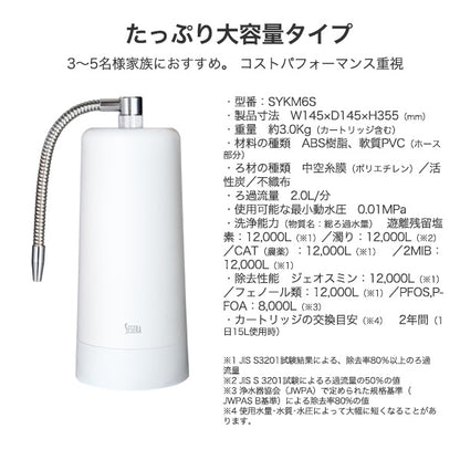 防災用浄水器  SESERA